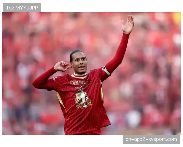 范戴克评论：现代中卫需兼具战术智慧与一对一能力，纯粹的体系球员已不够用